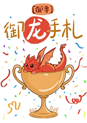 末世？末世