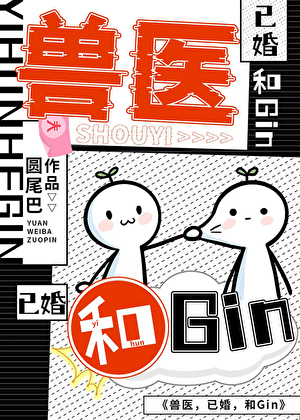 奇思妙想