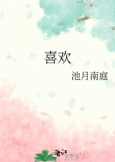 吃货的摆摊日常（美食）