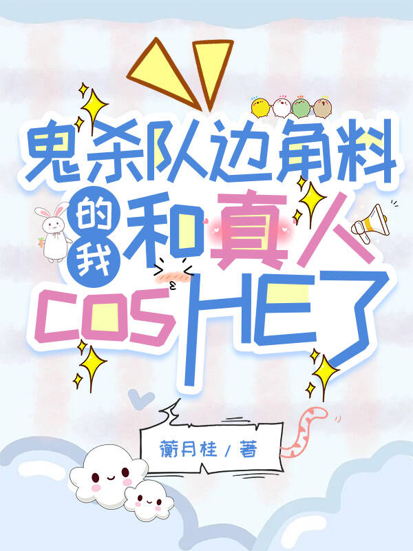 暗恋十三载