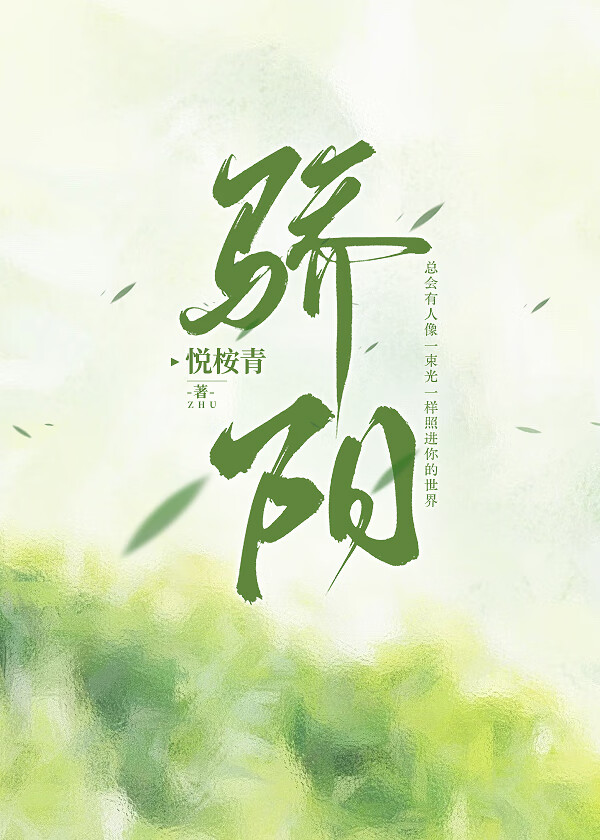 长公主：反派？不，我是圣母！