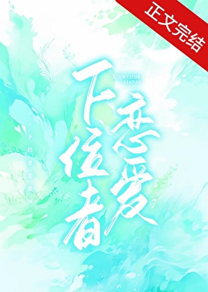 联姻后靠供暖系统救天下