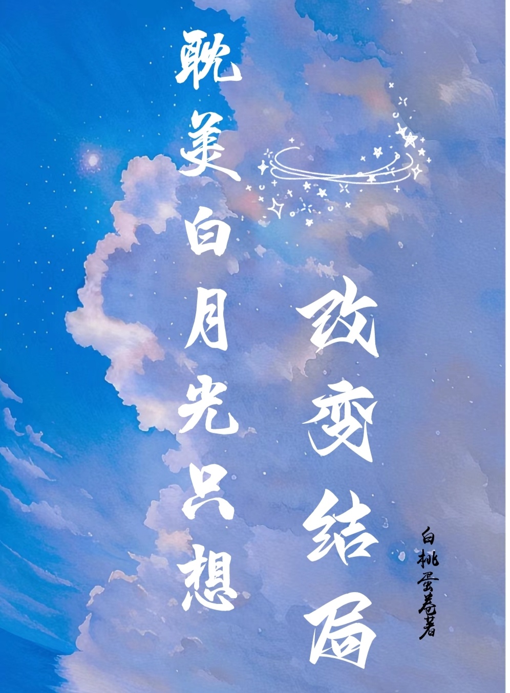 一池春