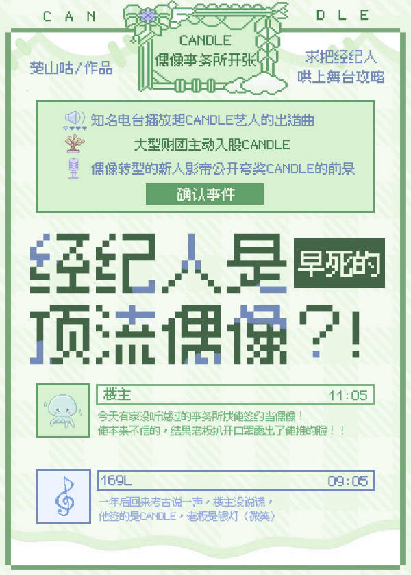 《亮剑Max