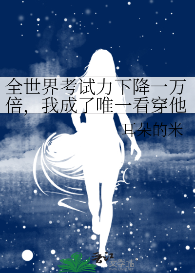 骰娘来到家教世界