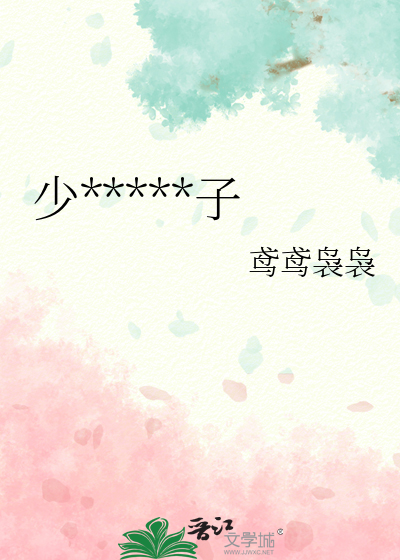 回香墨客