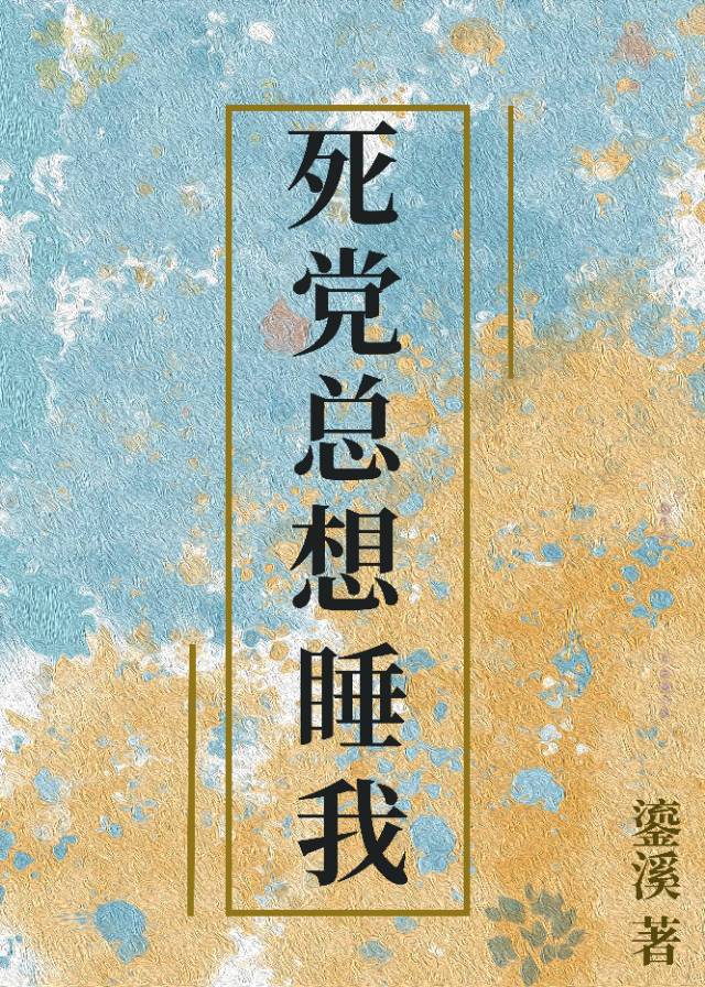 我是女主人公的仆人
