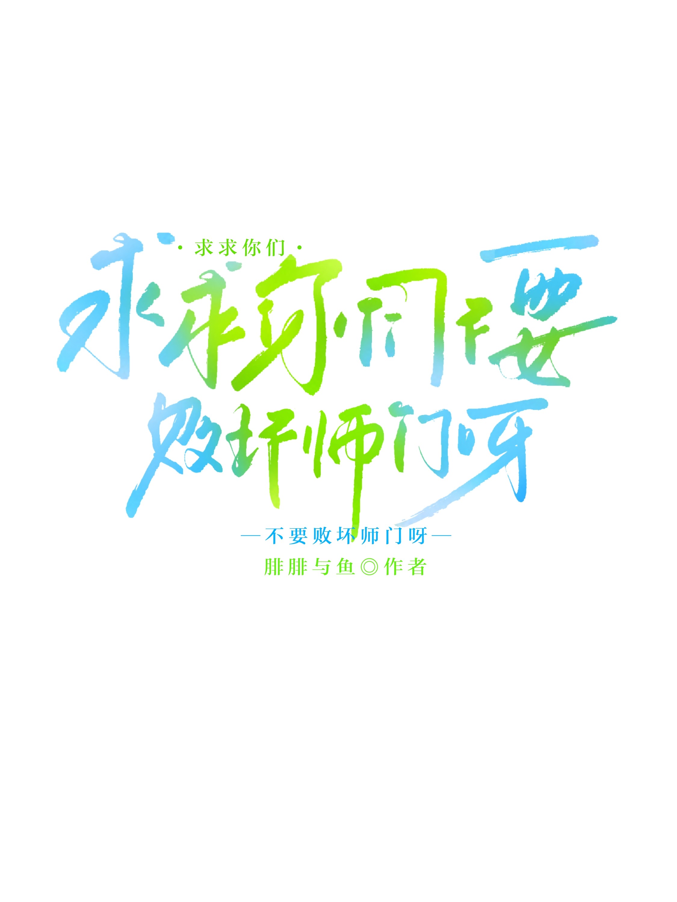 手机变成人后每天给我变戏法