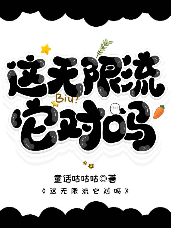 夏日狂想曲
