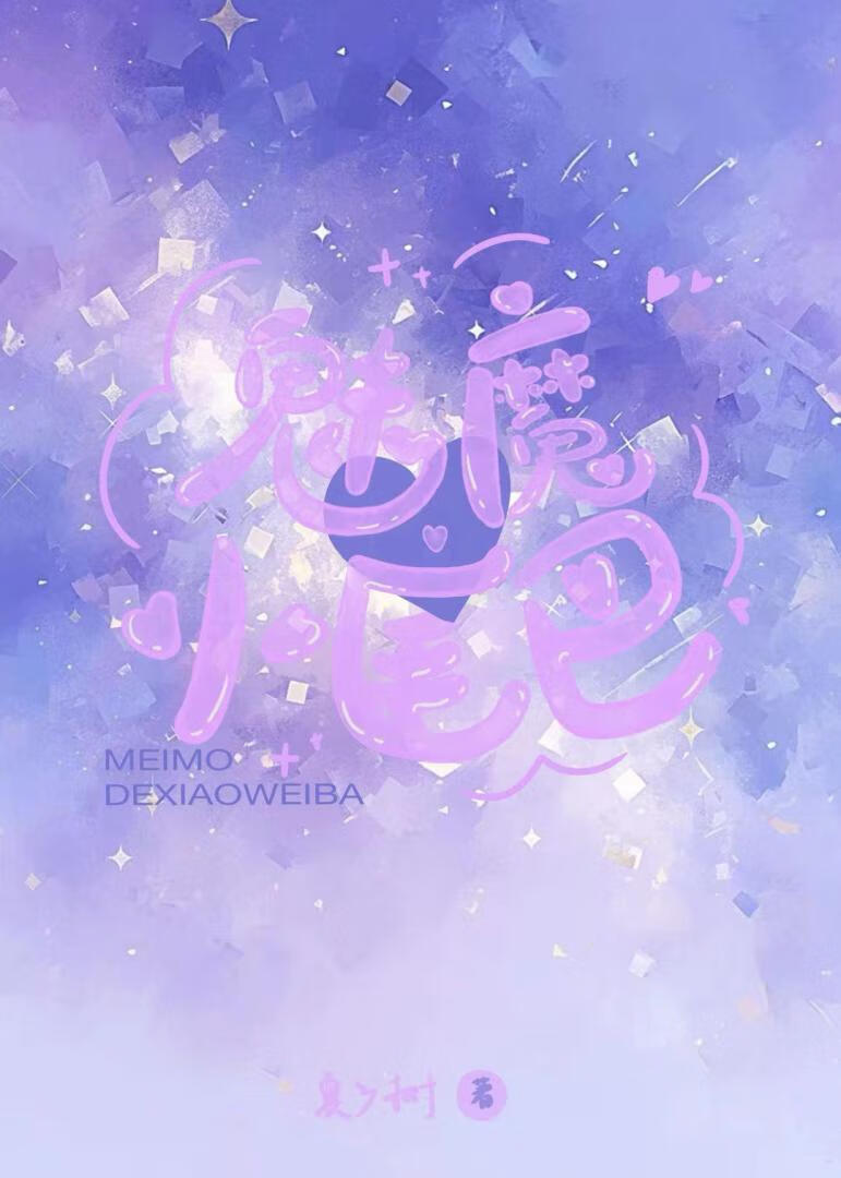 闪婚娇宠:神秘少爷争夺妻