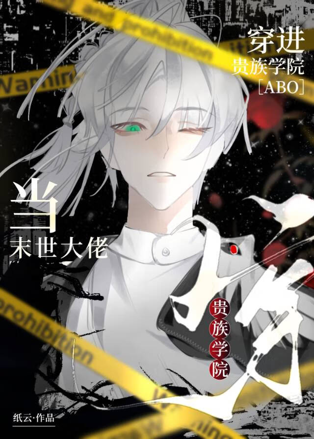 跨时空攻略手册