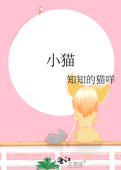 丧彪有点苦恼喵