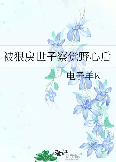 穿了个离谱越