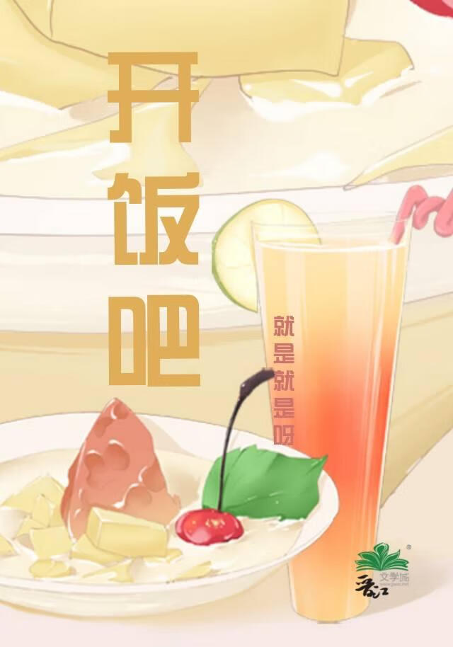 黑手党就要强取豪夺