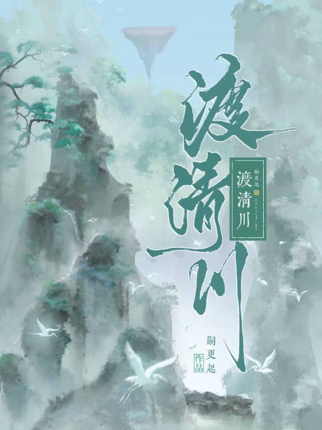 她说她是人间过客