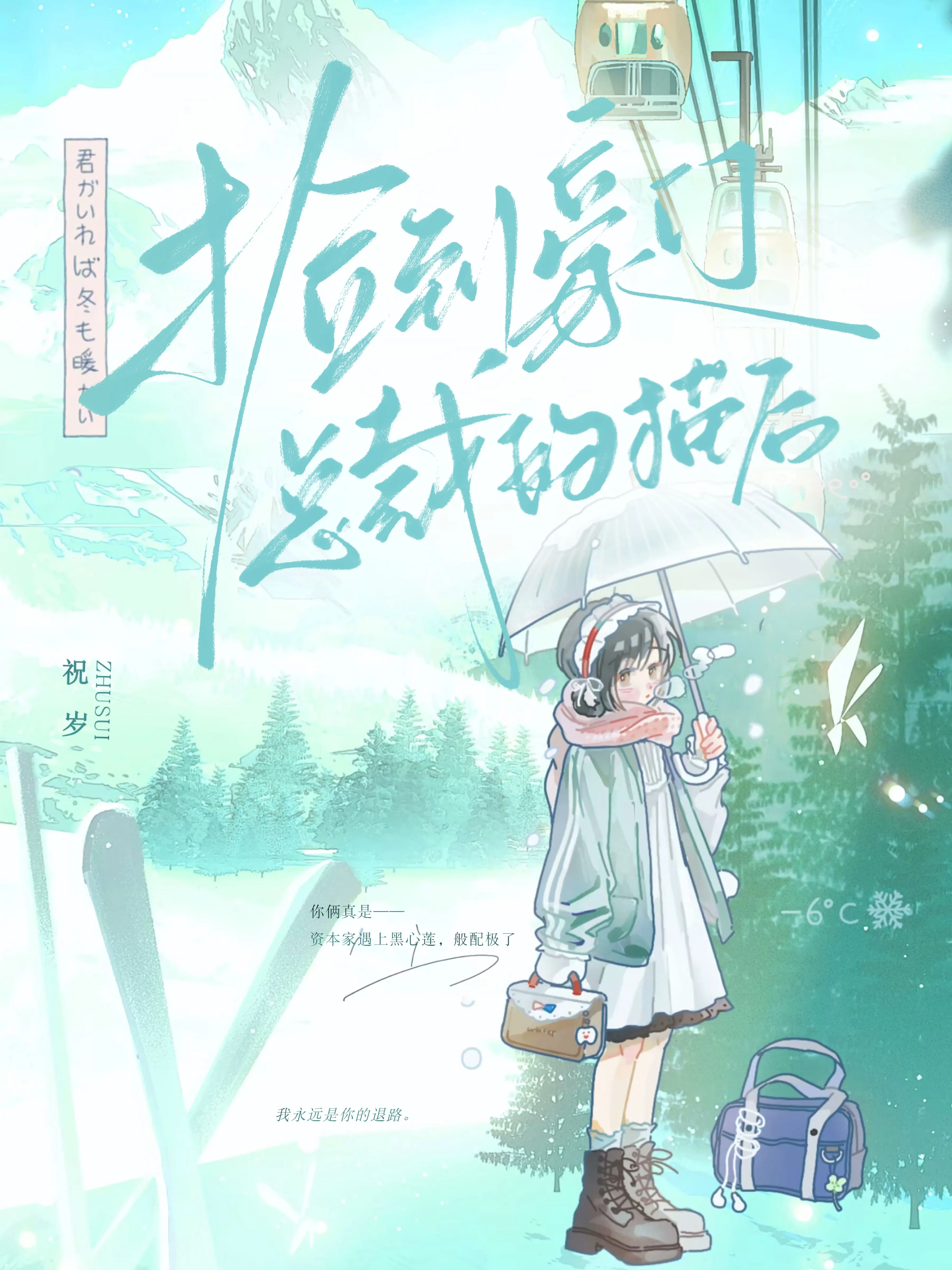 反派女配在线洗白[穿书]