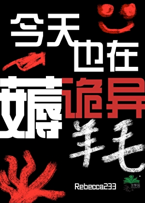泪失禁就不能当狗腿吗？