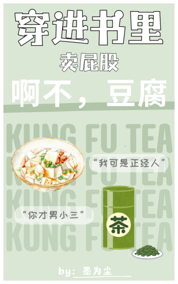 他蓄谋不轨