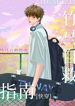 假少爷重生后发卖所有人