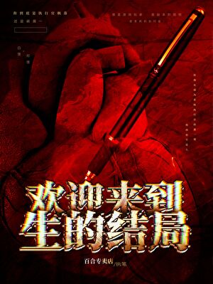 长公主的反贼夫君