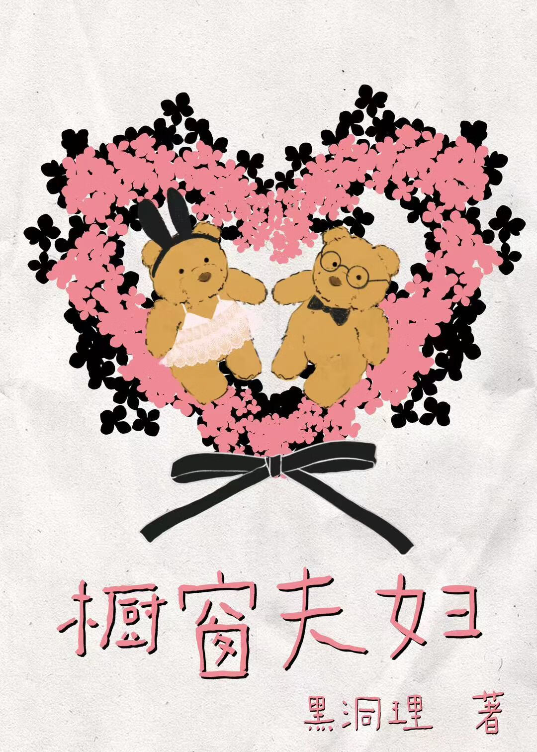 本***************女