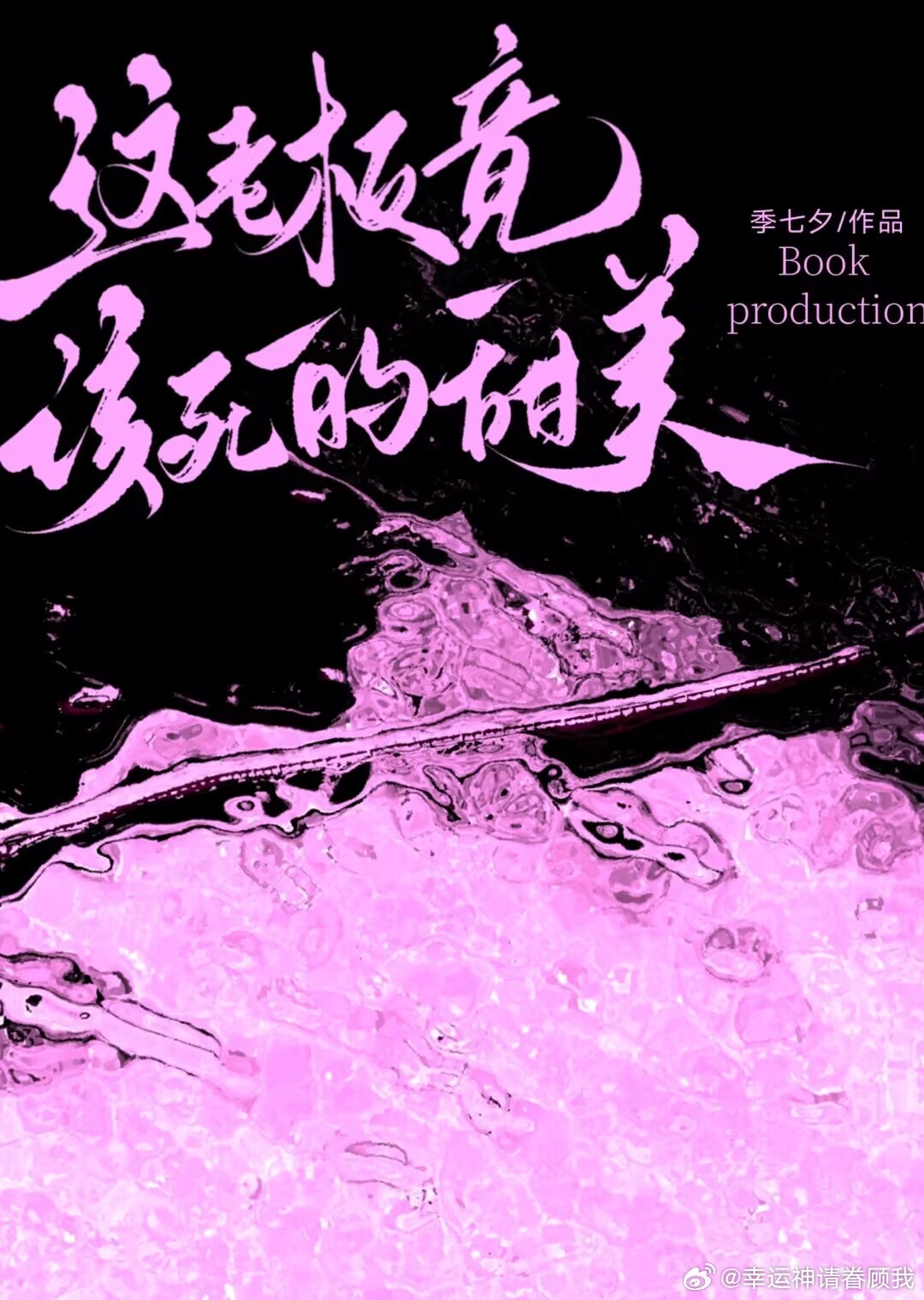 蔚蓝传说