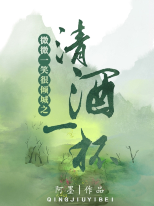 微微一笑很倾城gl主受