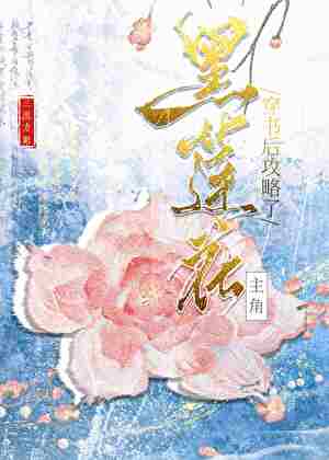 梦回繁华