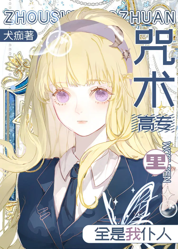 [鬼吹灯古猜]寻找失落的珍宝