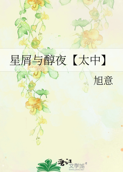 遇到伪君子师兄