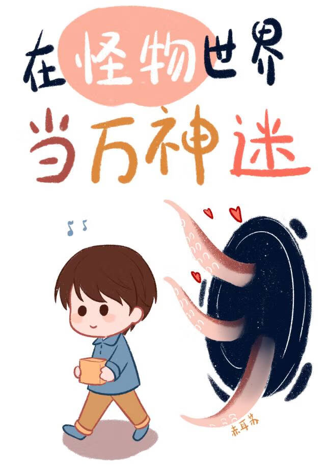 觉醒百世记忆综艺封神
