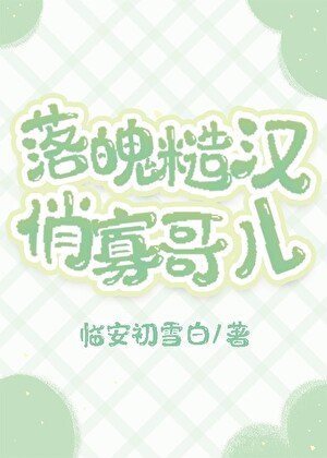 末世：我带全家躺平