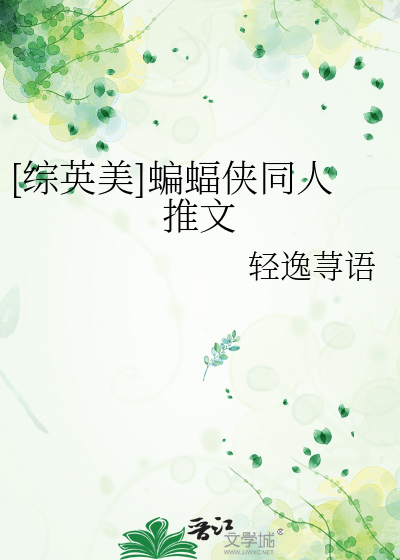 黑莲花太子非要娶我