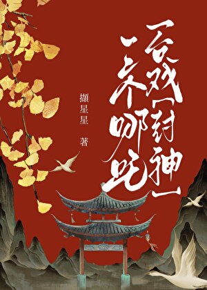 为活命，我成了大魔王的狗腿子