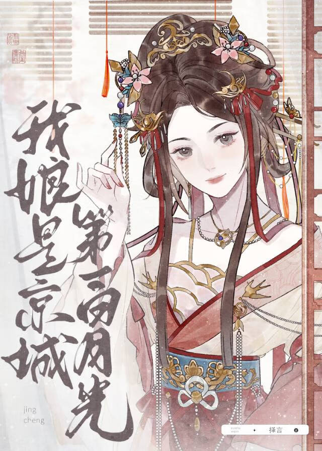 穿书后我将古早霸总文改成双强
