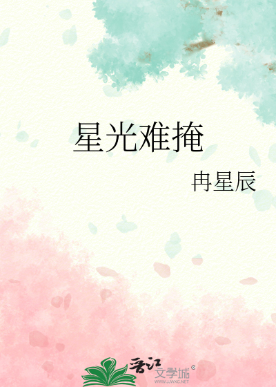 穿进游戏被NPC攻略了