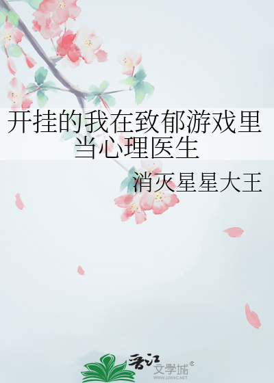 生存游戏之邪神黑寄生