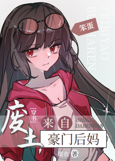 四爷的外室不好当（清穿）