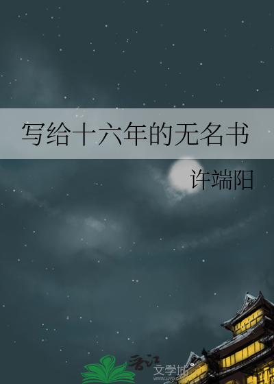 妖孽与贱骨头
