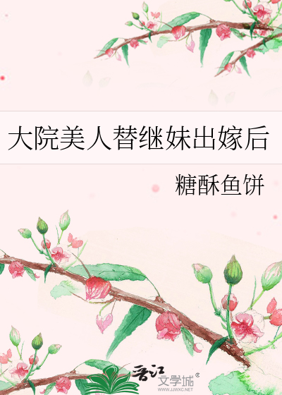 被男朋友杀死后我重生了