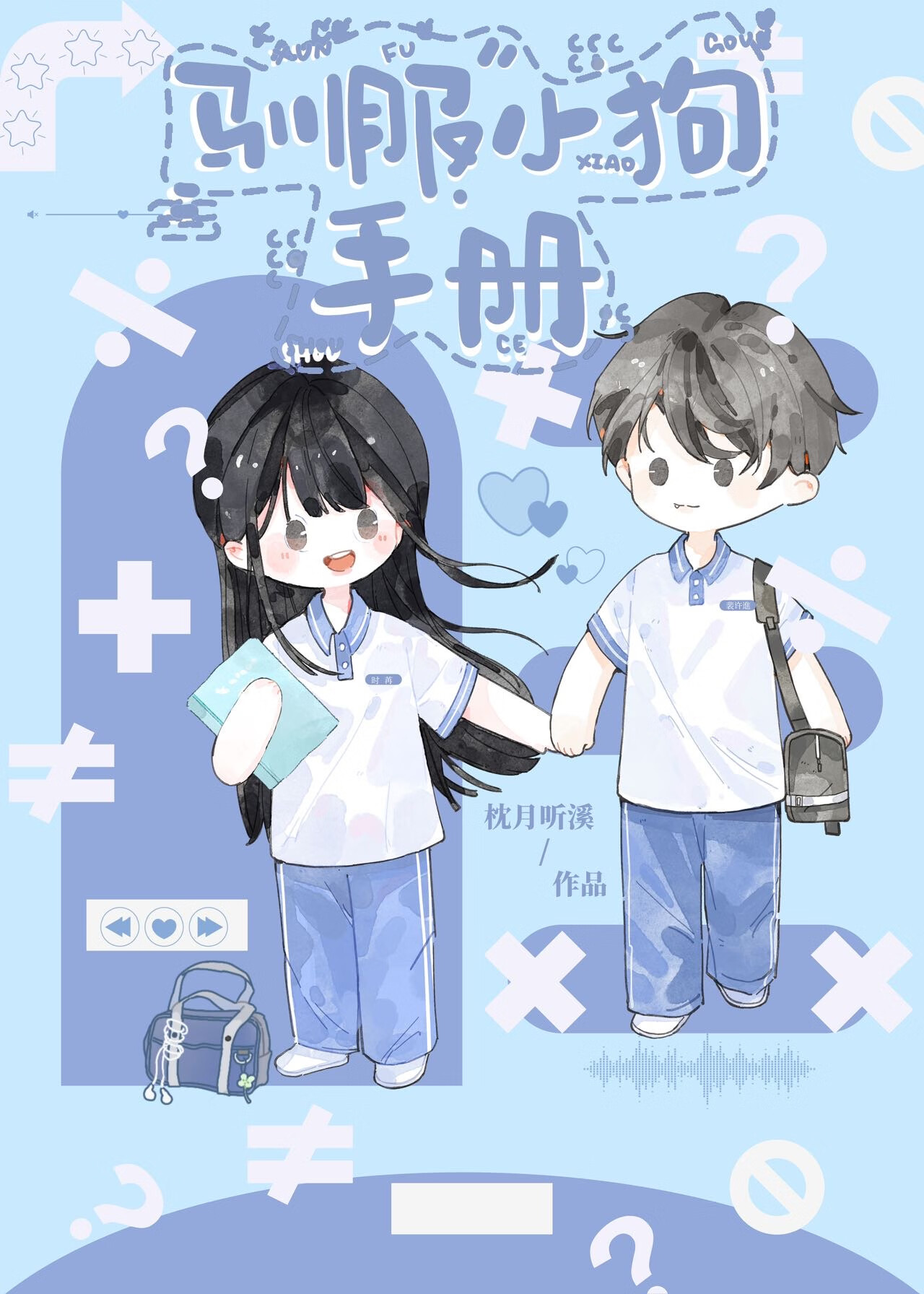 《恶毒贵族与偏见骑士