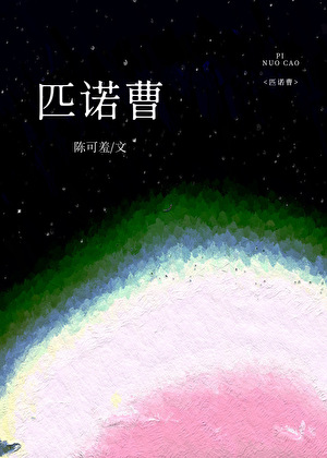 糟糕，男主男配全都黑化了！
