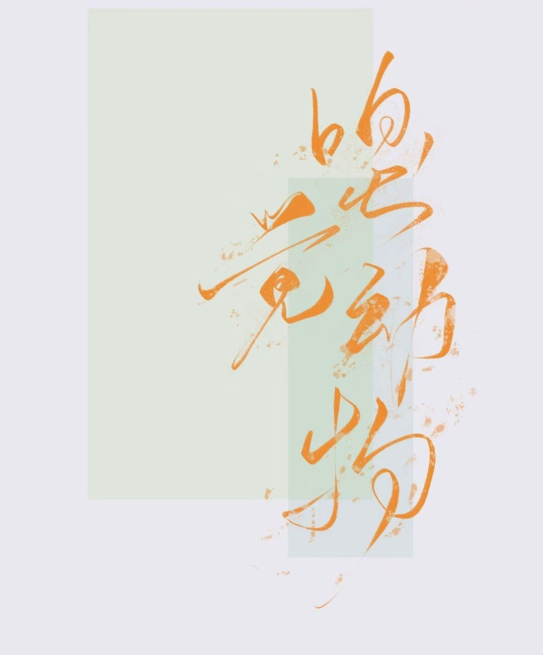 我，黄方块，没有马甲