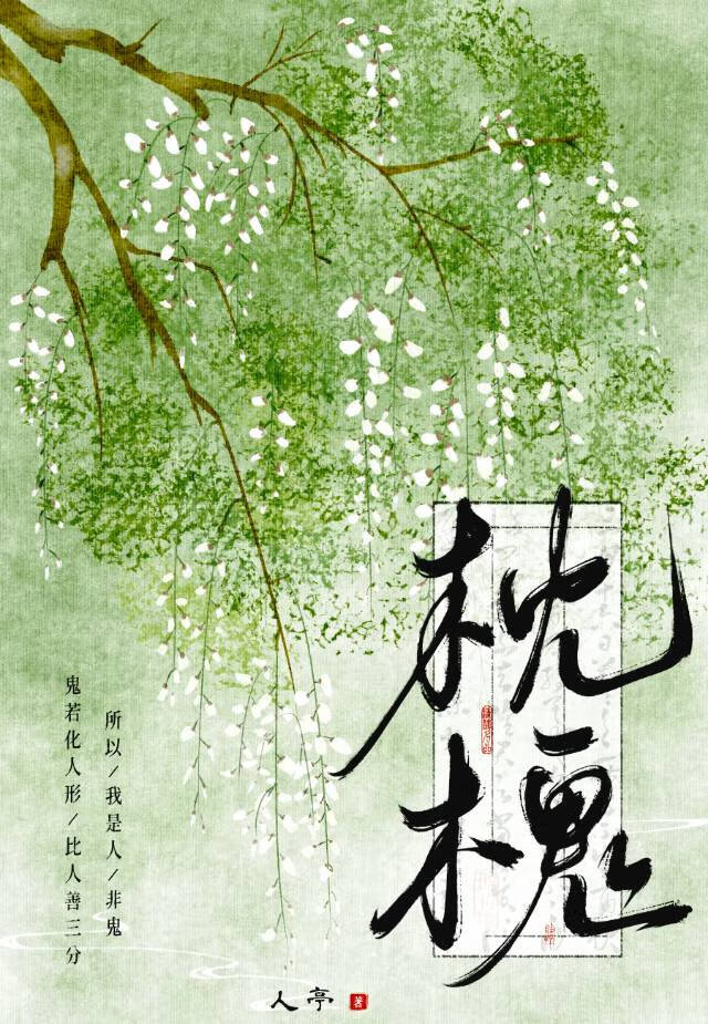 你好，成亲（女尊）
