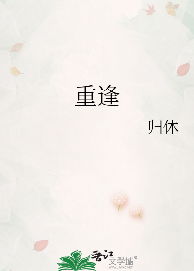 穿进奇幻大陆成为领主后