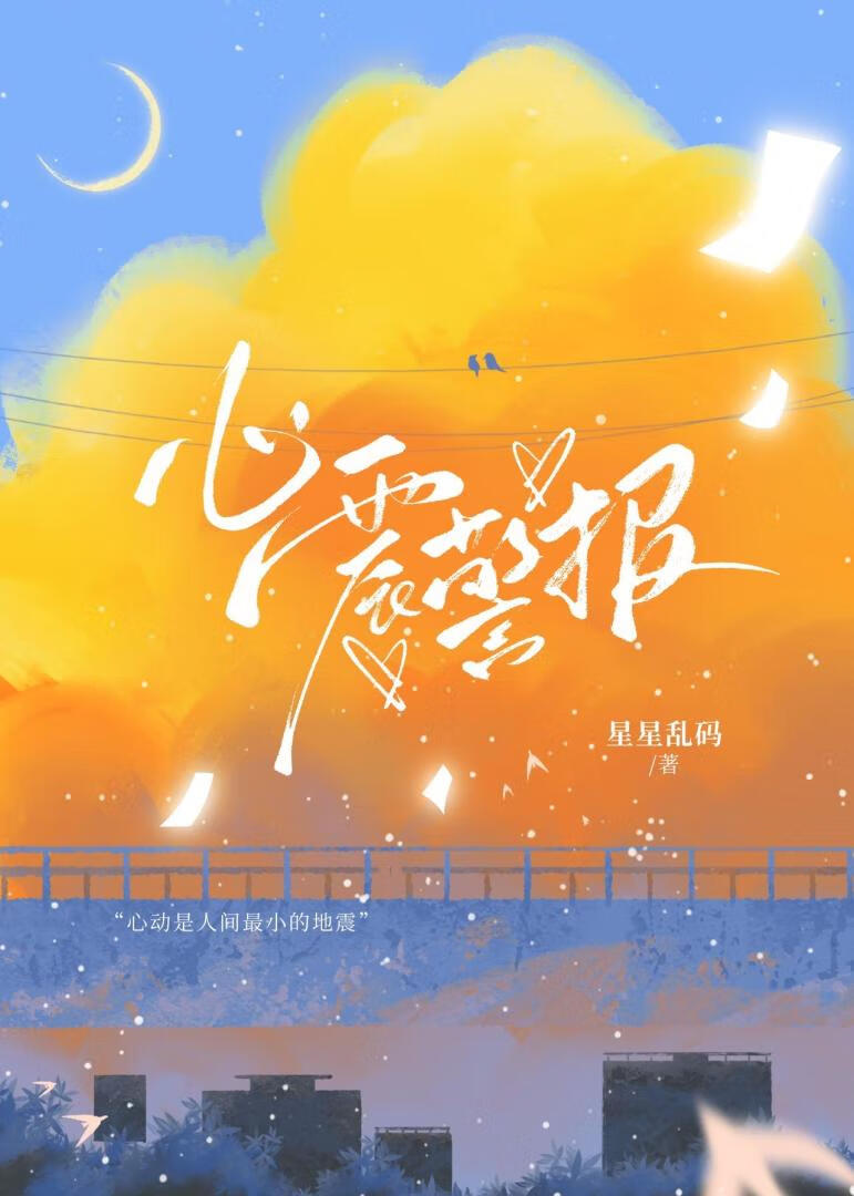 心动一点点