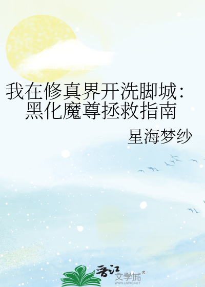 恶之花［星际］