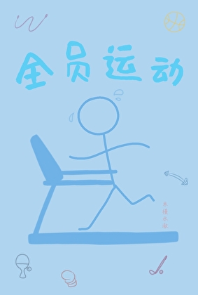 凛冬婚时「破镜重圆」