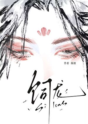 穿成长公主后杀疯了