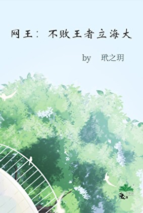所过之处，皆为子民